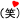 دخترانه,فانتزی,شکیک,آیکن,شکلک,صورتی,شاد,قشنگ,خشگل,زیبا,باحال,دخترونه,وبلاگ نویسی,کامنتگزاری,کوچک,سایز کوچیک,ریزه میزه,جذاب,یامزه