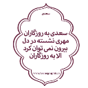 شعر فارسی